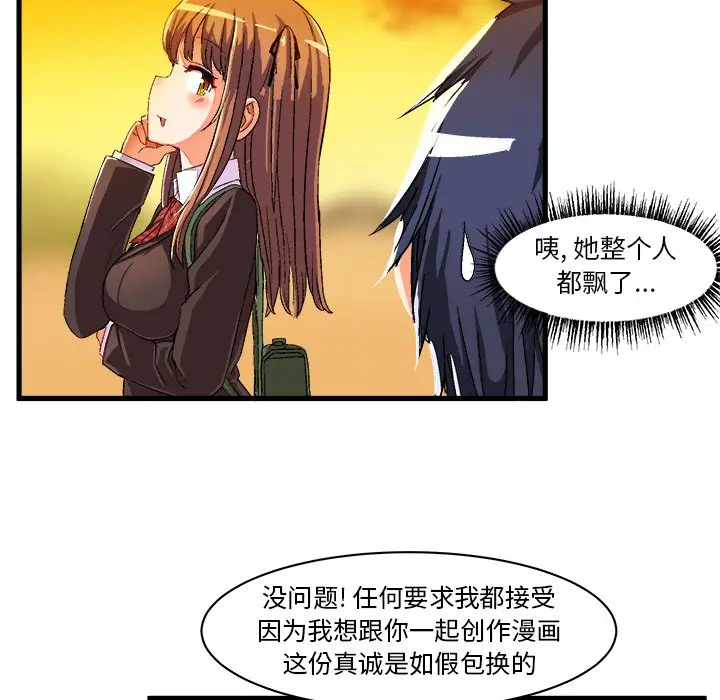 绘写你我的纯真[顶通]韩漫全集-第 6 话无删减无遮挡章节图片 