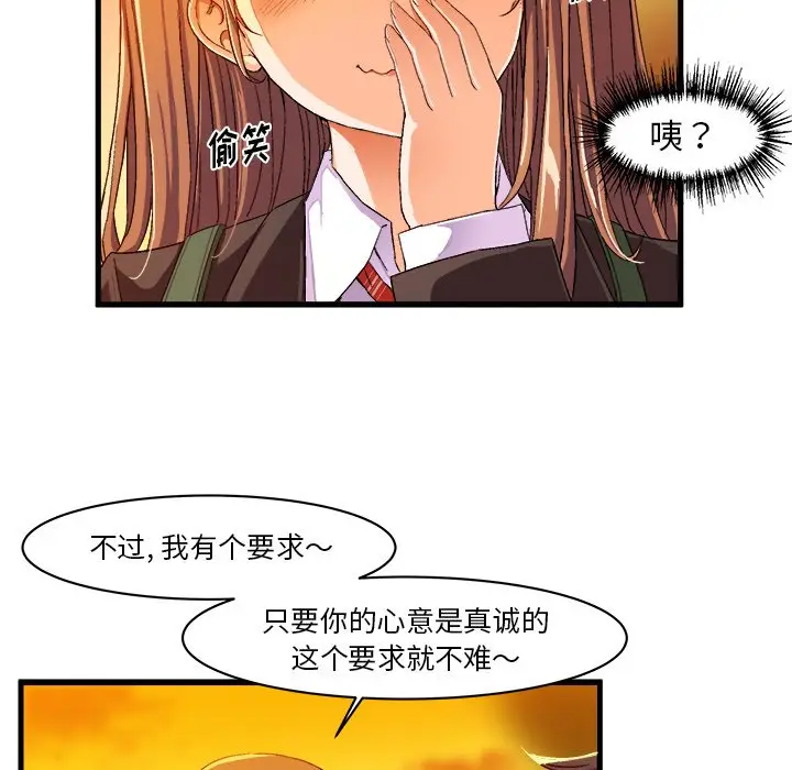 绘写你我的纯真[顶通]韩漫全集-第 6 话无删减无遮挡章节图片 