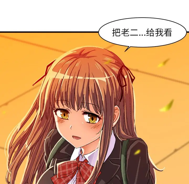 绘写你我的纯真[顶通]韩漫全集-第 6 话无删减无遮挡章节图片 
