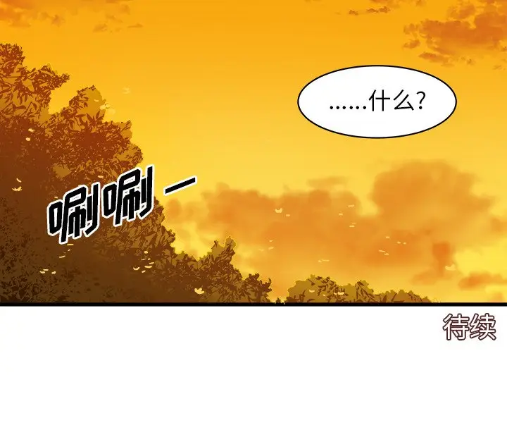 绘写你我的纯真[顶通]韩漫全集-第 6 话无删减无遮挡章节图片 