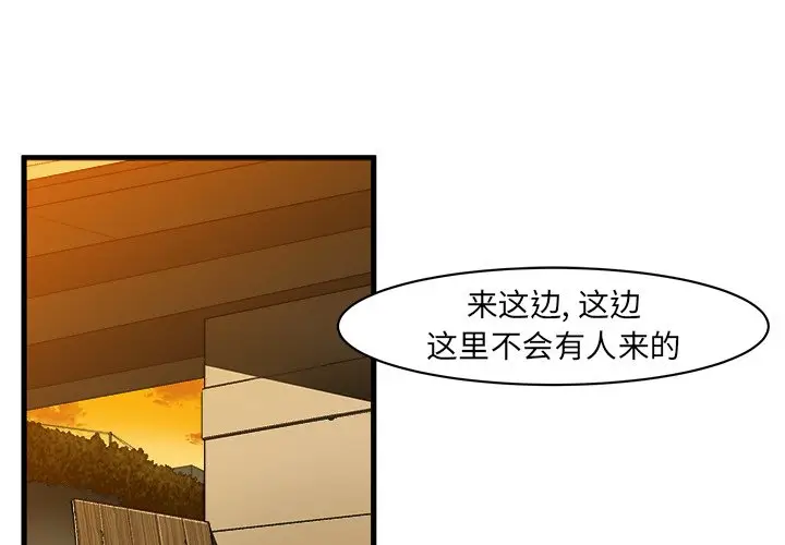 绘写你我的纯真[顶通]韩漫全集-第 7 话无删减无遮挡章节图片 