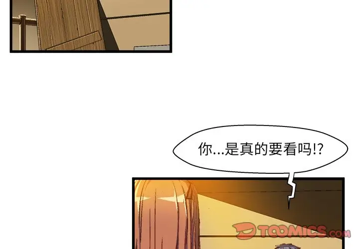 绘写你我的纯真[顶通]韩漫全集-第 7 话无删减无遮挡章节图片 