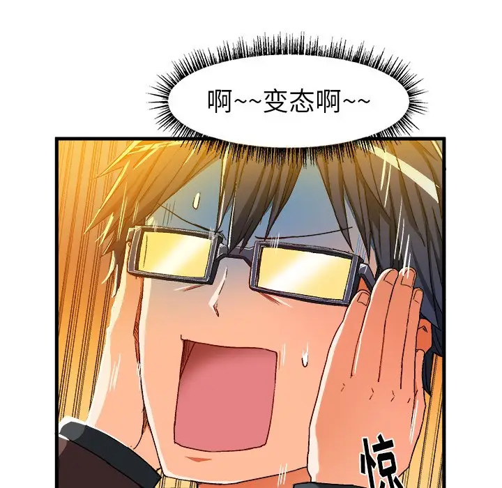绘写你我的纯真[顶通]韩漫全集-第 7 话无删减无遮挡章节图片 