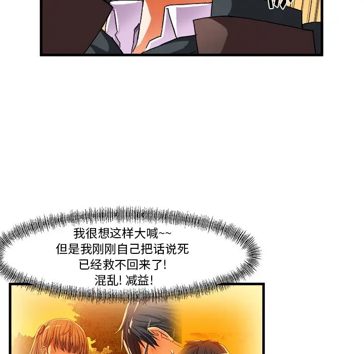 绘写你我的纯真[顶通]韩漫全集-第 7 话无删减无遮挡章节图片 