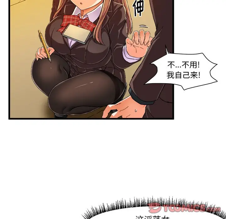 绘写你我的纯真[顶通]韩漫全集-第 7 话无删减无遮挡章节图片 