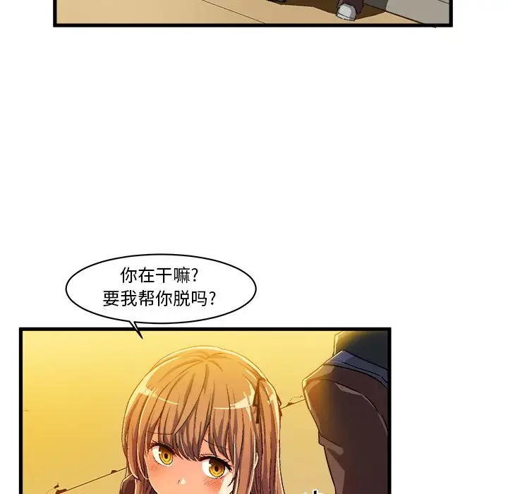 绘写你我的纯真[顶通]韩漫全集-第 7 话无删减无遮挡章节图片 