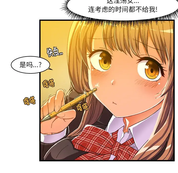 绘写你我的纯真[顶通]韩漫全集-第 7 话无删减无遮挡章节图片 