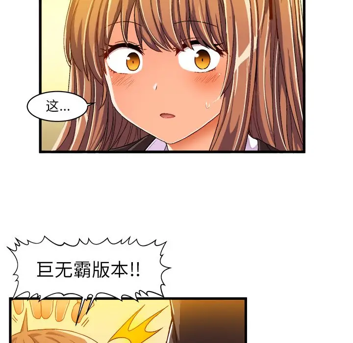 绘写你我的纯真[顶通]韩漫全集-第 7 话无删减无遮挡章节图片 