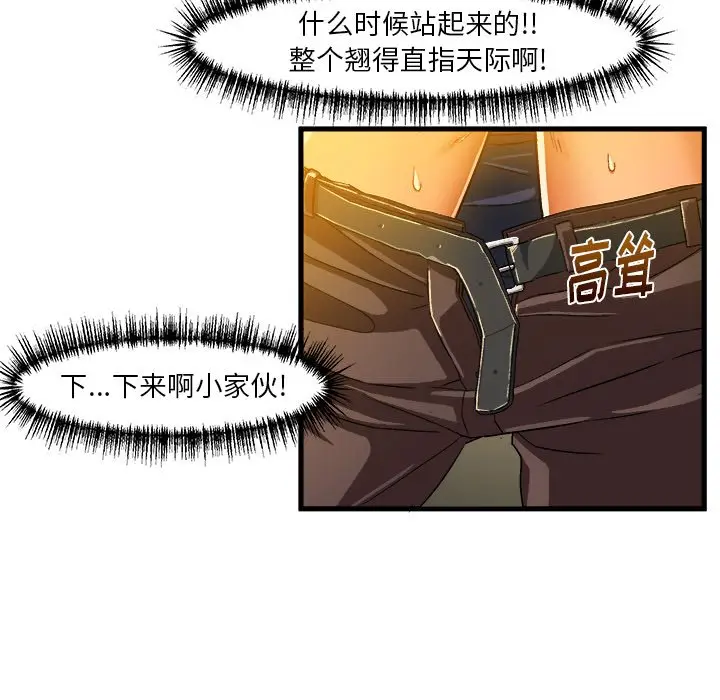 绘写你我的纯真[顶通]韩漫全集-第 7 话无删减无遮挡章节图片 