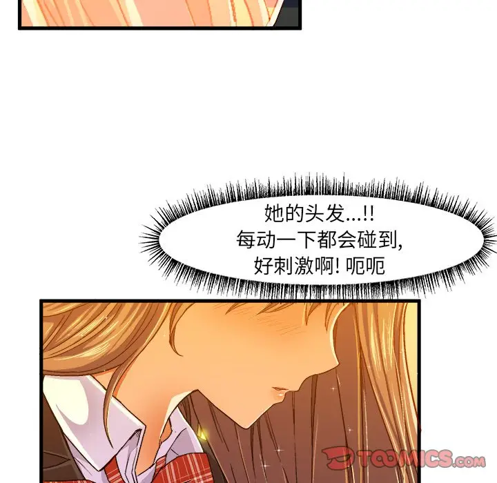 绘写你我的纯真[顶通]韩漫全集-第 7 话无删减无遮挡章节图片 
