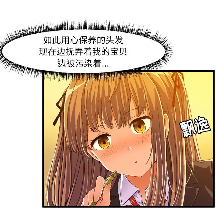绘写你我的纯真[顶通]韩漫全集-第 7 话无删减无遮挡章节图片 