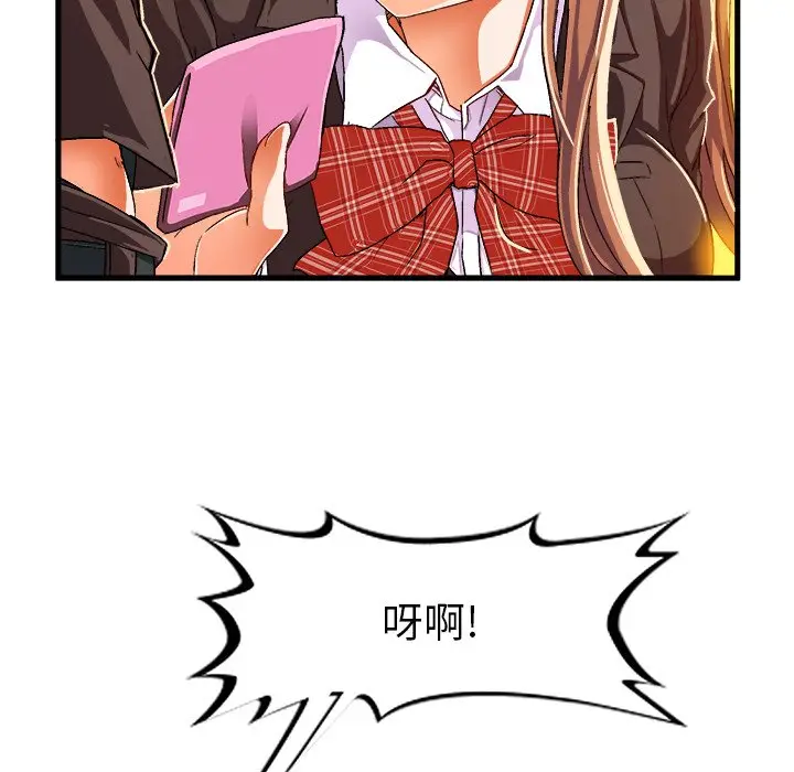 绘写你我的纯真[顶通]韩漫全集-第 7 话无删减无遮挡章节图片 