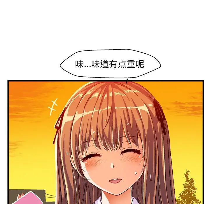 绘写你我的纯真[顶通]韩漫全集-第 7 话无删减无遮挡章节图片 