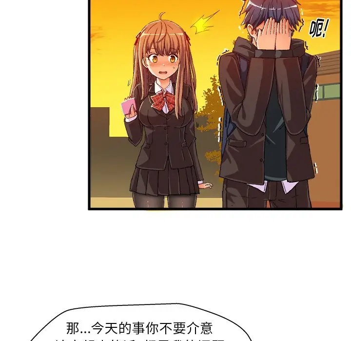 绘写你我的纯真[顶通]韩漫全集-第 7 话无删减无遮挡章节图片 