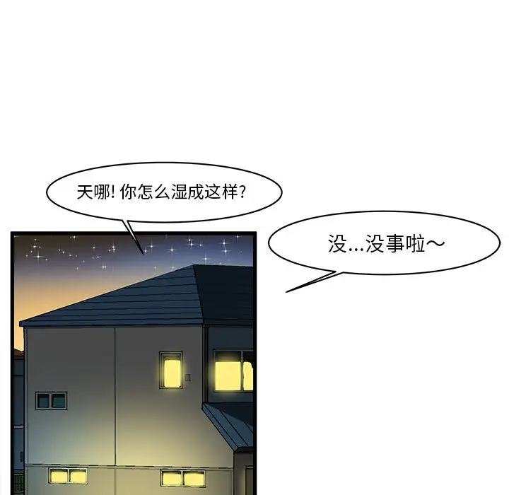 绘写你我的纯真[顶通]韩漫全集-第 7 话无删减无遮挡章节图片 