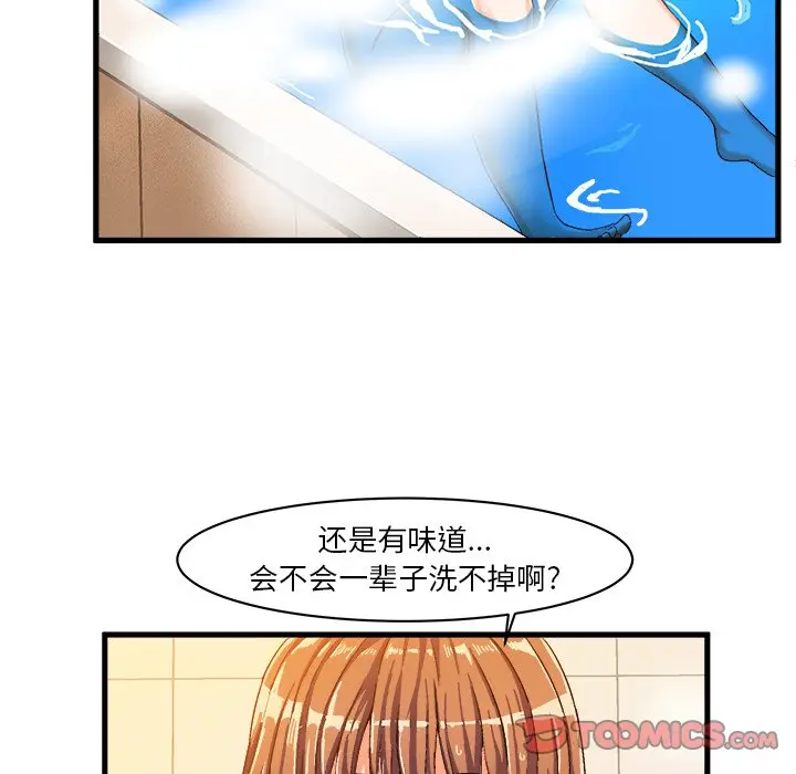 绘写你我的纯真[顶通]韩漫全集-第 7 话无删减无遮挡章节图片 