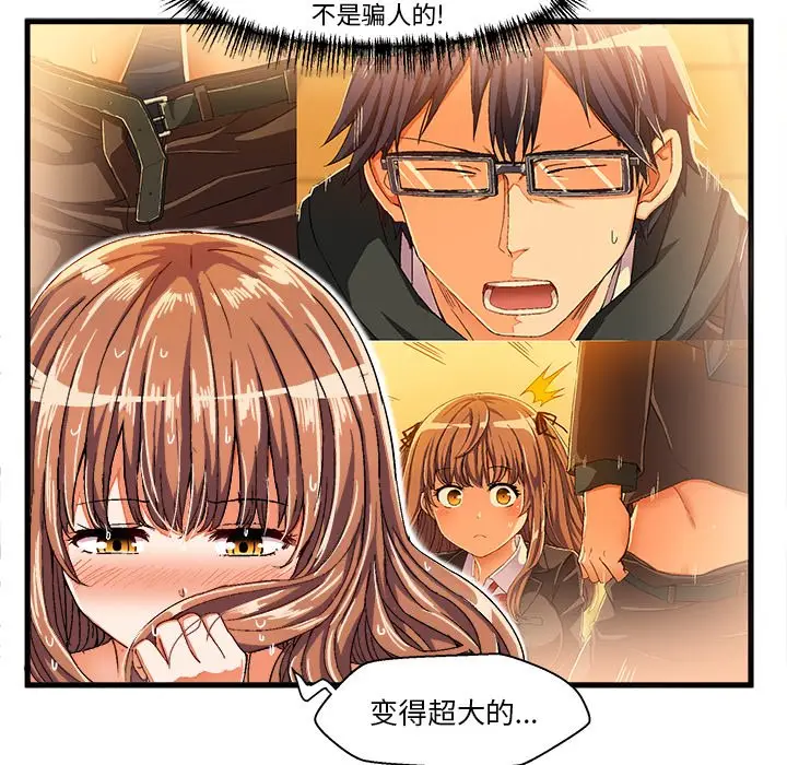 绘写你我的纯真[顶通]韩漫全集-第 7 话无删减无遮挡章节图片 