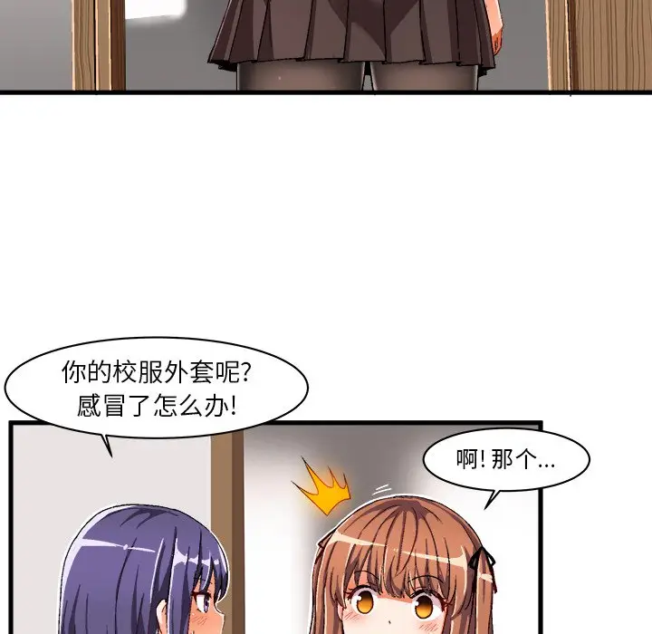 绘写你我的纯真[顶通]韩漫全集-第 7 话无删减无遮挡章节图片 