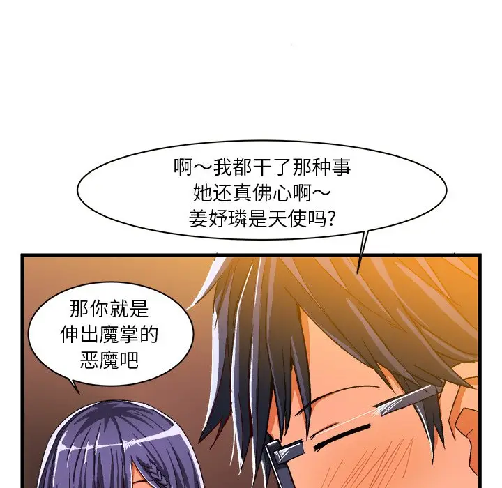 绘写你我的纯真[顶通]韩漫全集-第 7 话无删减无遮挡章节图片 