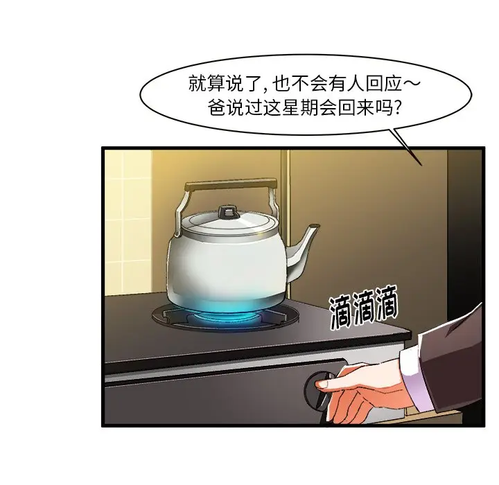 绘写你我的纯真[顶通]韩漫全集-第 7 话无删减无遮挡章节图片 