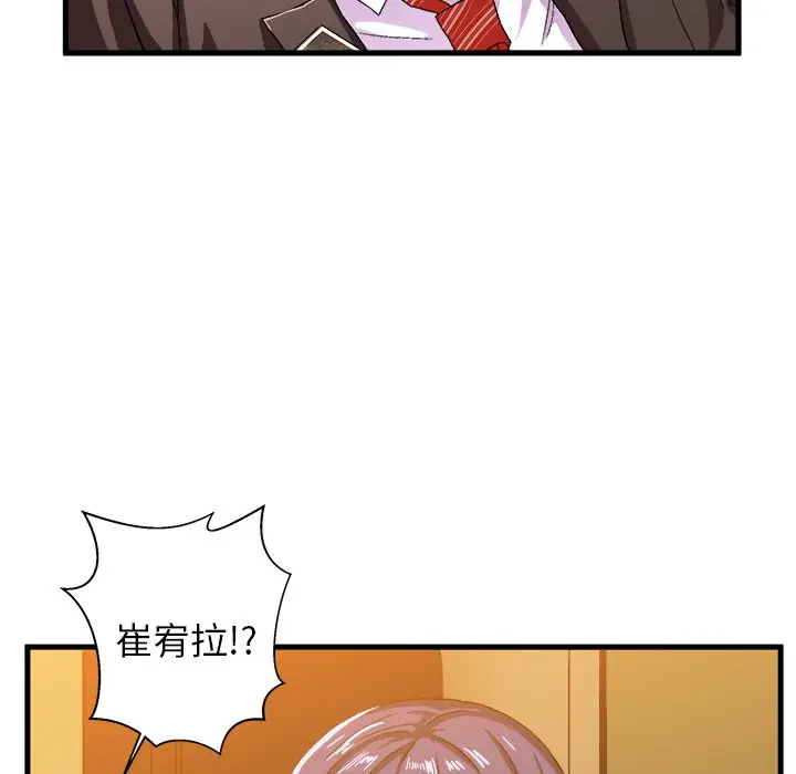 绘写你我的纯真[顶通]韩漫全集-第 7 话无删减无遮挡章节图片 