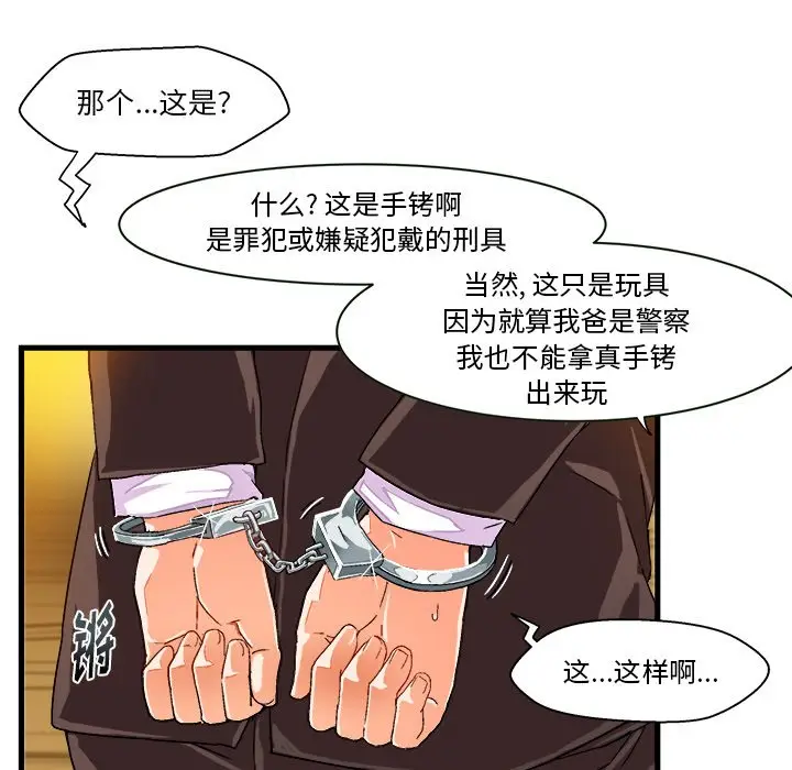绘写你我的纯真[顶通]韩漫全集-第 8 话无删减无遮挡章节图片 