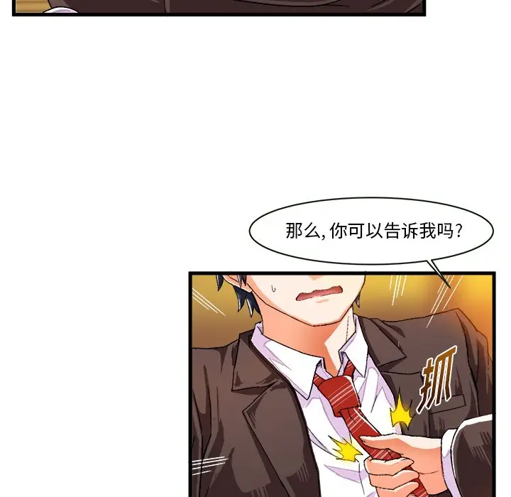 绘写你我的纯真[顶通]韩漫全集-第 8 话无删减无遮挡章节图片 