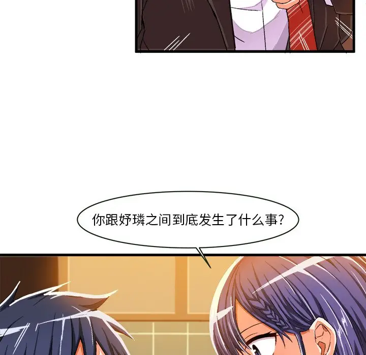 绘写你我的纯真[顶通]韩漫全集-第 8 话无删减无遮挡章节图片 