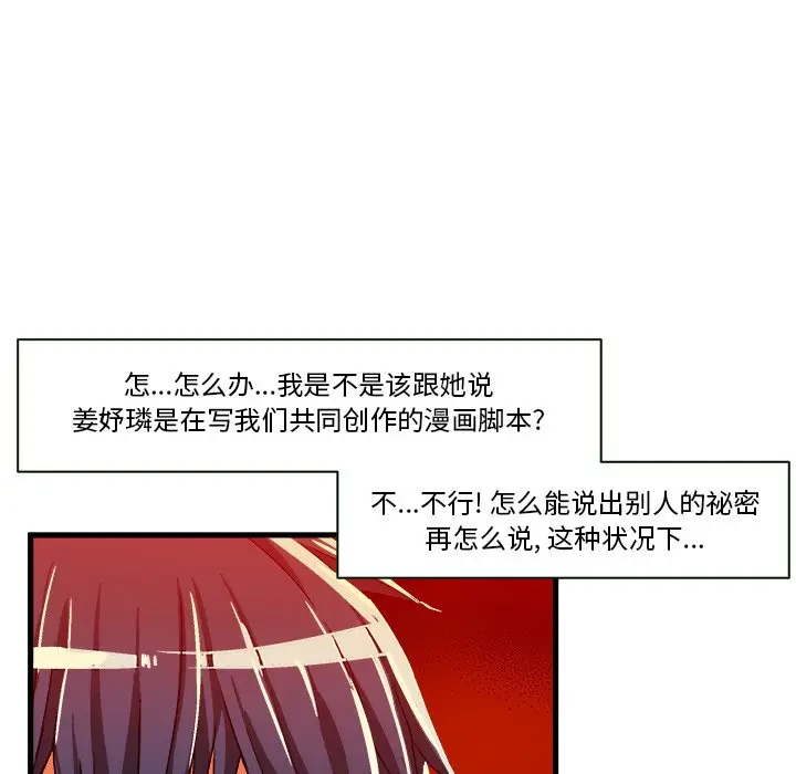绘写你我的纯真[顶通]韩漫全集-第 8 话无删减无遮挡章节图片 