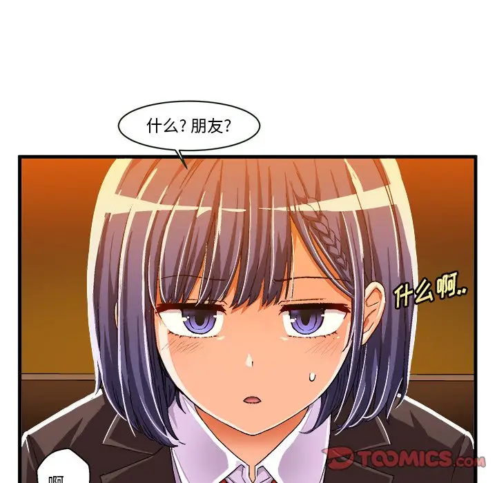 绘写你我的纯真[顶通]韩漫全集-第 8 话无删减无遮挡章节图片 