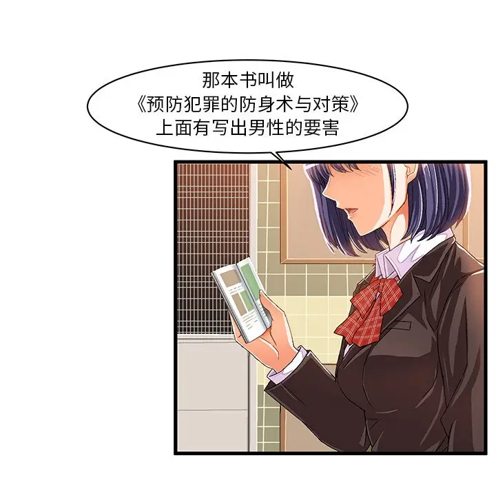 绘写你我的纯真[顶通]韩漫全集-第 8 话无删减无遮挡章节图片 