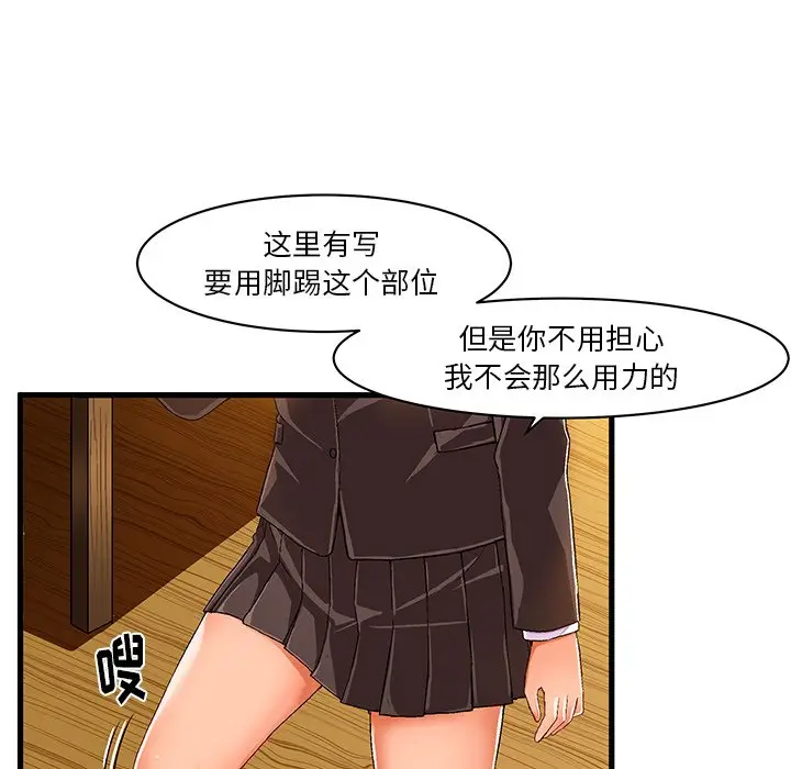 绘写你我的纯真[顶通]韩漫全集-第 8 话无删减无遮挡章节图片 