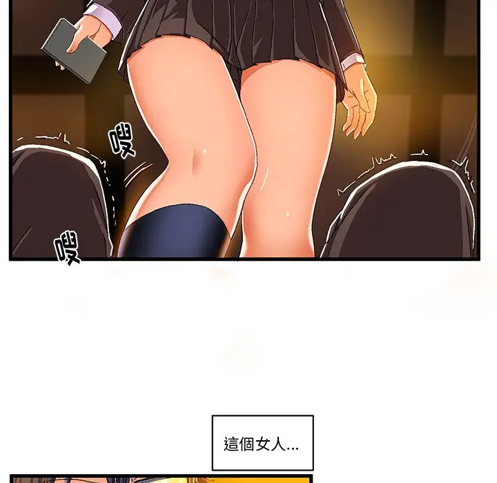绘写你我的纯真[顶通]韩漫全集-第 8 话无删减无遮挡章节图片 