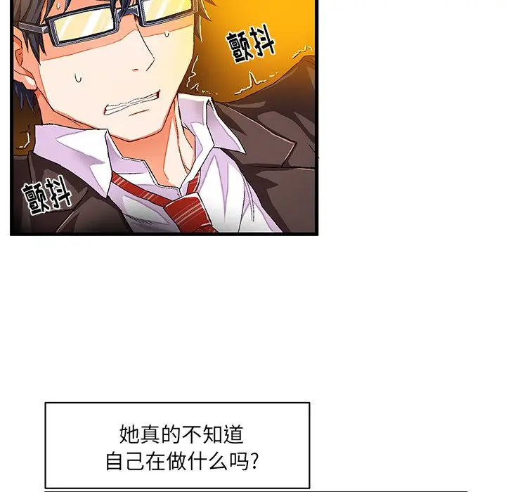 绘写你我的纯真[顶通]韩漫全集-第 8 话无删减无遮挡章节图片 