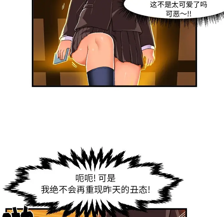 绘写你我的纯真[顶通]韩漫全集-第 8 话无删减无遮挡章节图片 