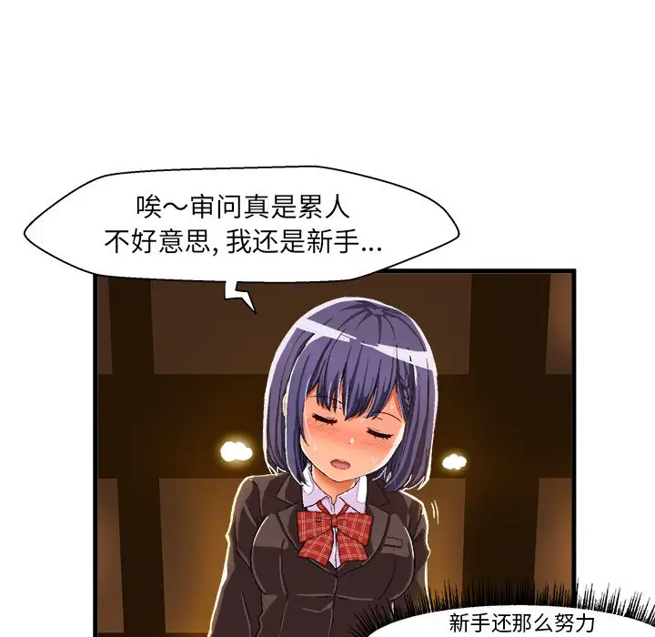 绘写你我的纯真[顶通]韩漫全集-第 8 话无删减无遮挡章节图片 