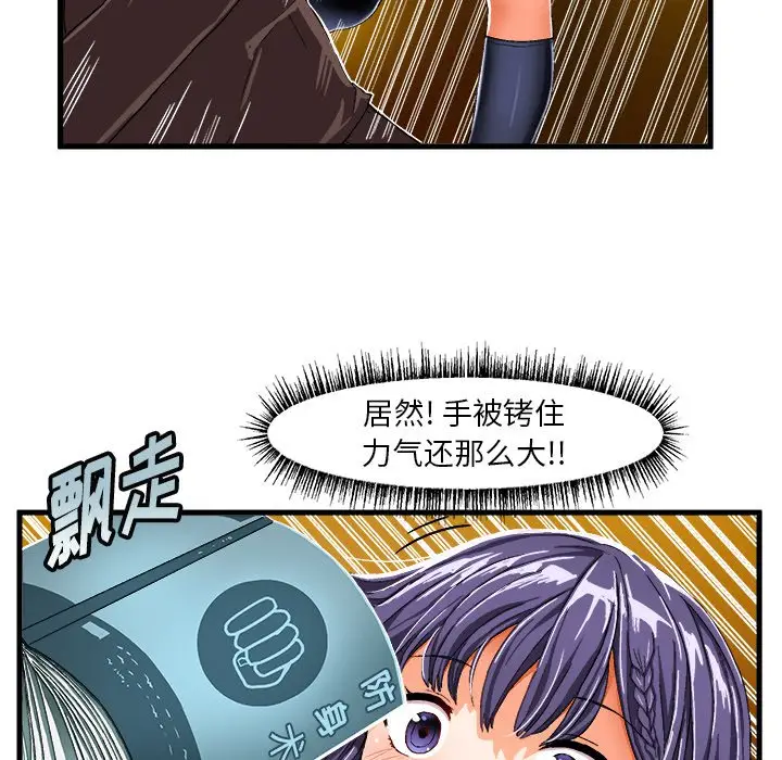 绘写你我的纯真[顶通]韩漫全集-第 8 话无删减无遮挡章节图片 