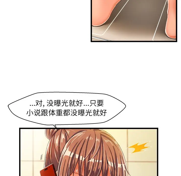 绘写你我的纯真[顶通]韩漫全集-第 8 话无删减无遮挡章节图片 