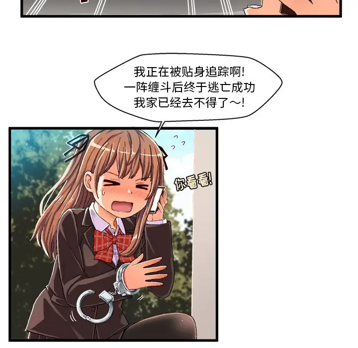 绘写你我的纯真[顶通]韩漫全集-第 8 话无删减无遮挡章节图片 