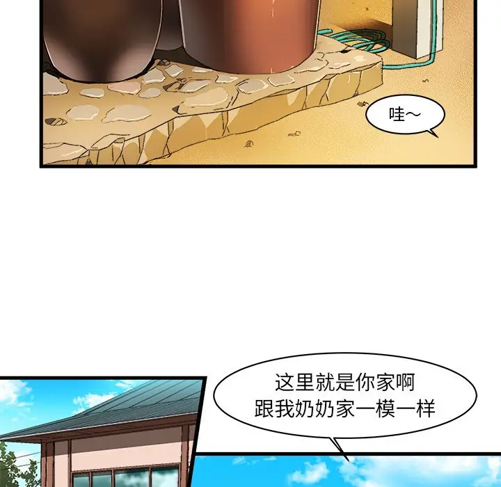 绘写你我的纯真[顶通]韩漫全集-第 8 话无删减无遮挡章节图片 