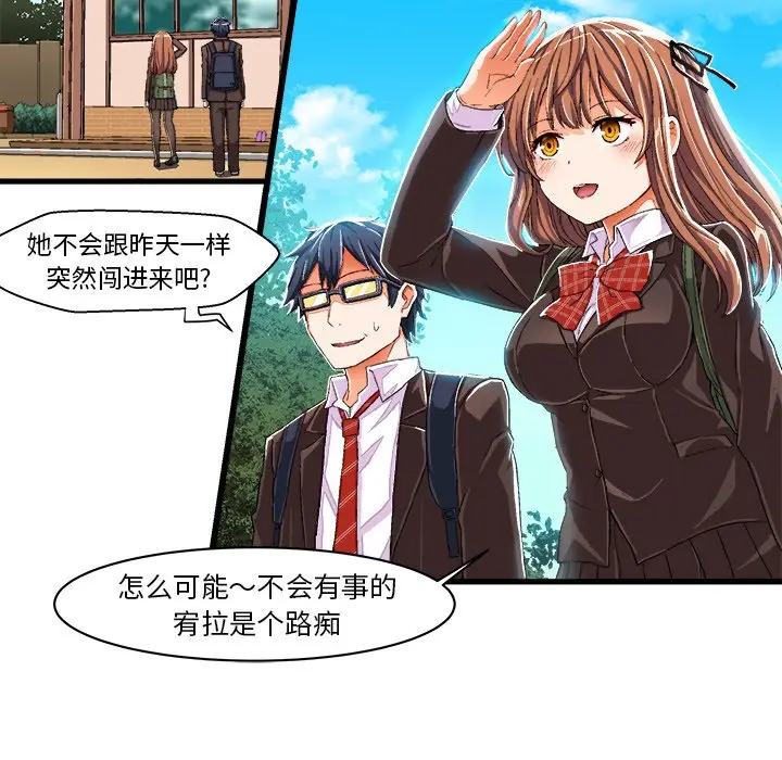 绘写你我的纯真[顶通]韩漫全集-第 8 话无删减无遮挡章节图片 