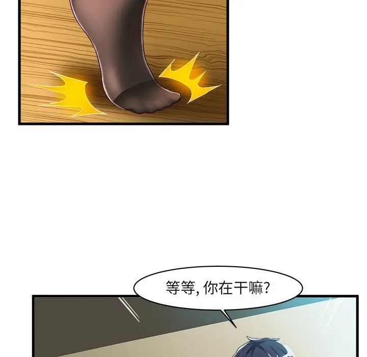 绘写你我的纯真[顶通]韩漫全集-第 8 话无删减无遮挡章节图片 