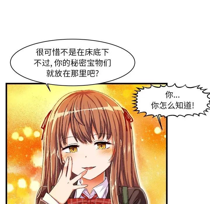 绘写你我的纯真[顶通]韩漫全集-第 8 话无删减无遮挡章节图片 