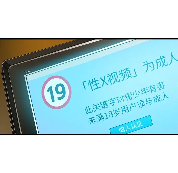 绘写你我的纯真[顶通]韩漫全集-第 8 话无删减无遮挡章节图片 