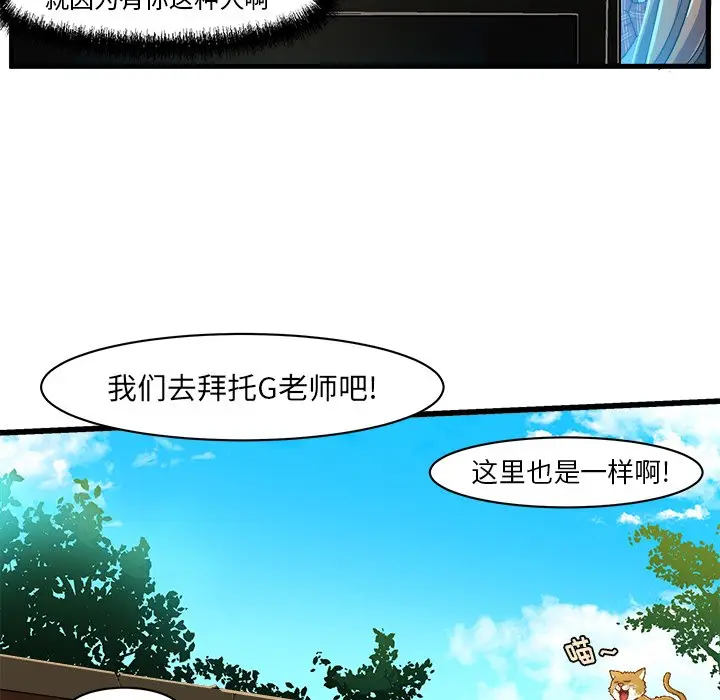 绘写你我的纯真[顶通]韩漫全集-第 8 话无删减无遮挡章节图片 