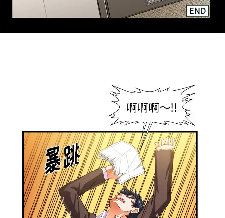 绘写你我的纯真[顶通]韩漫全集-第 9 话无删减无遮挡章节图片 