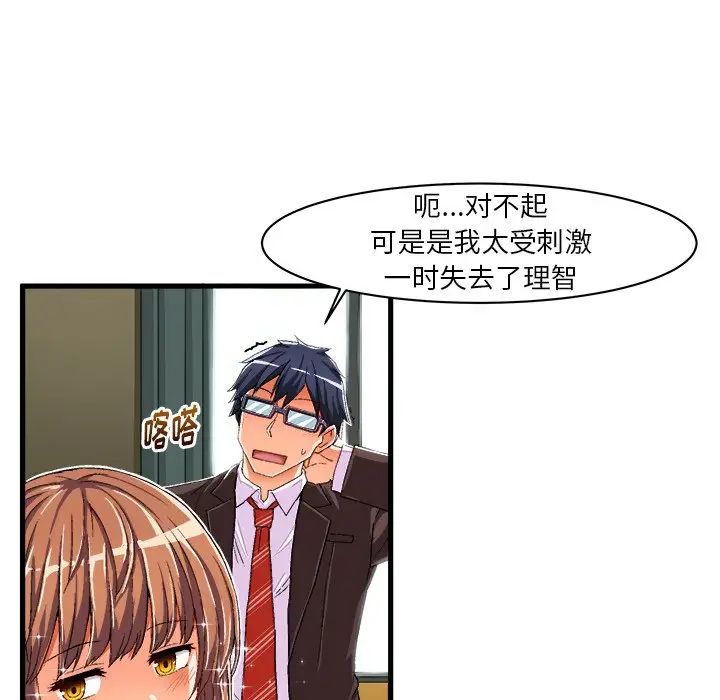 绘写你我的纯真[顶通]韩漫全集-第 9 话无删减无遮挡章节图片 