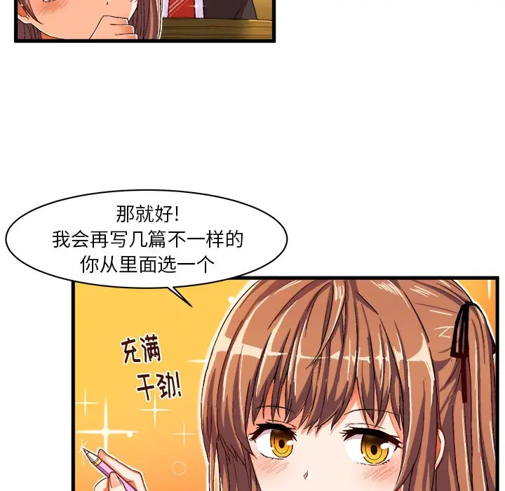 绘写你我的纯真[顶通]韩漫全集-第 9 话无删减无遮挡章节图片 