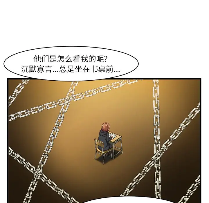 绘写你我的纯真[顶通]韩漫全集-第 9 话无删减无遮挡章节图片 