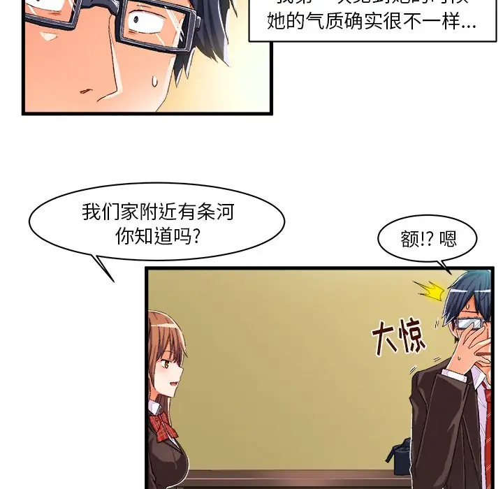 绘写你我的纯真[顶通]韩漫全集-第 9 话无删减无遮挡章节图片 